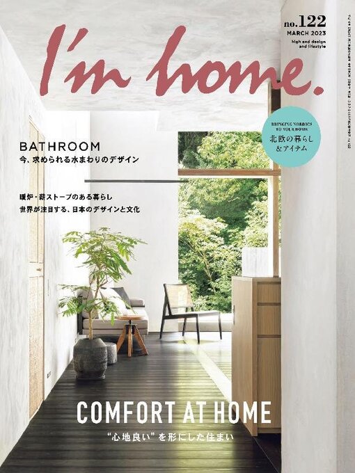 Title details for I'm home.　アイムホーム by SHOTENKENCHIKUSHA CO., LTD. - Available